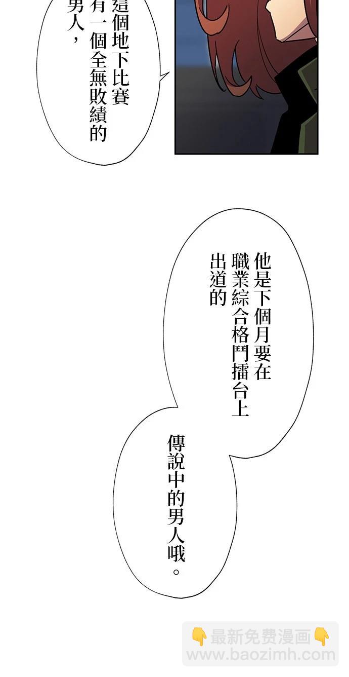 《最强高中生的复仇之战》第31话 第36页
