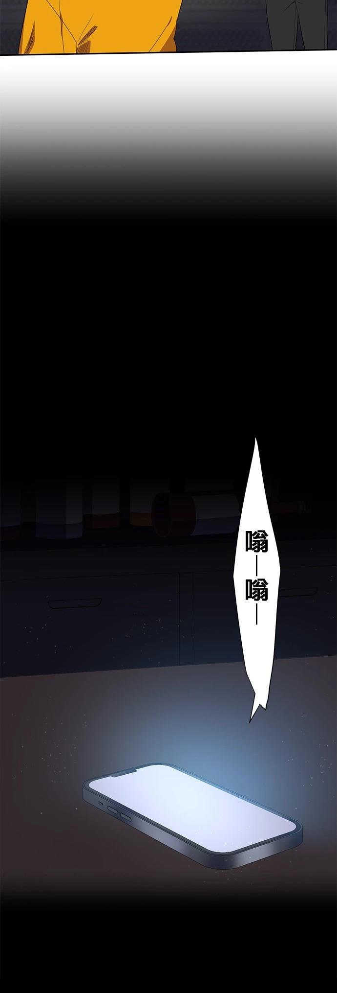《最强高中生的复仇之战》第31话 第39页