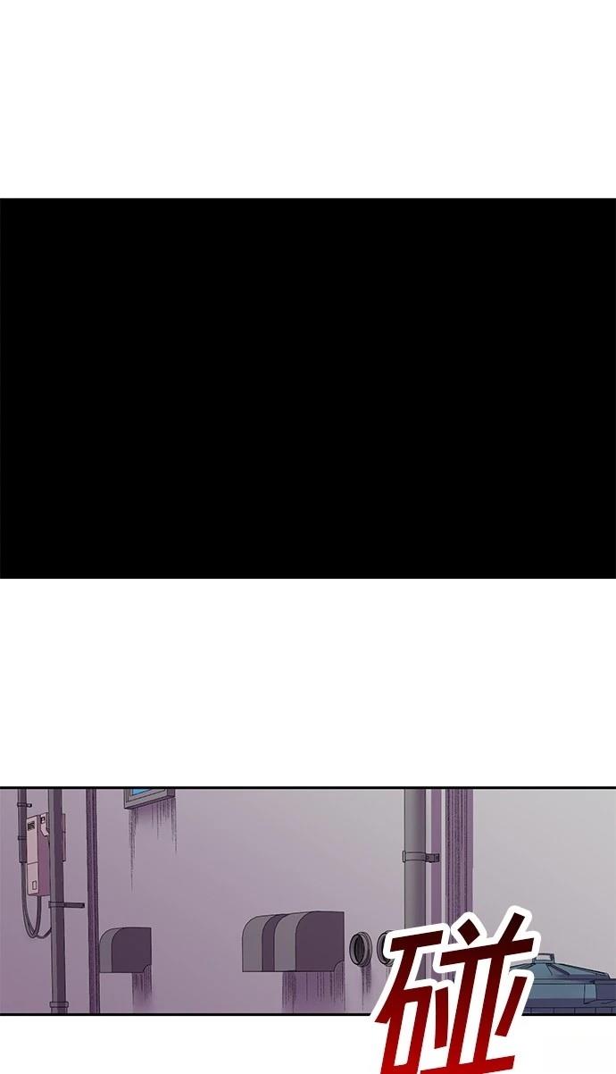 《最强高中生的复仇之战》第31话 第43页