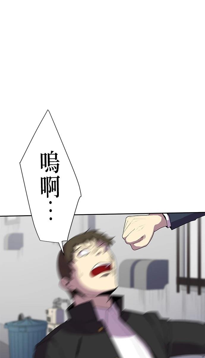 《最强高中生的复仇之战》第31话 第46页