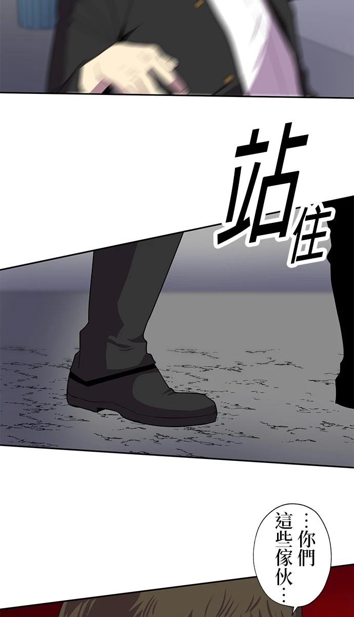 《最强高中生的复仇之战》第31话 第47页