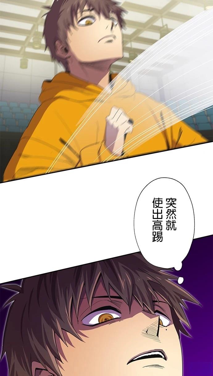 《最强高中生的复仇之战》第31话 第5页