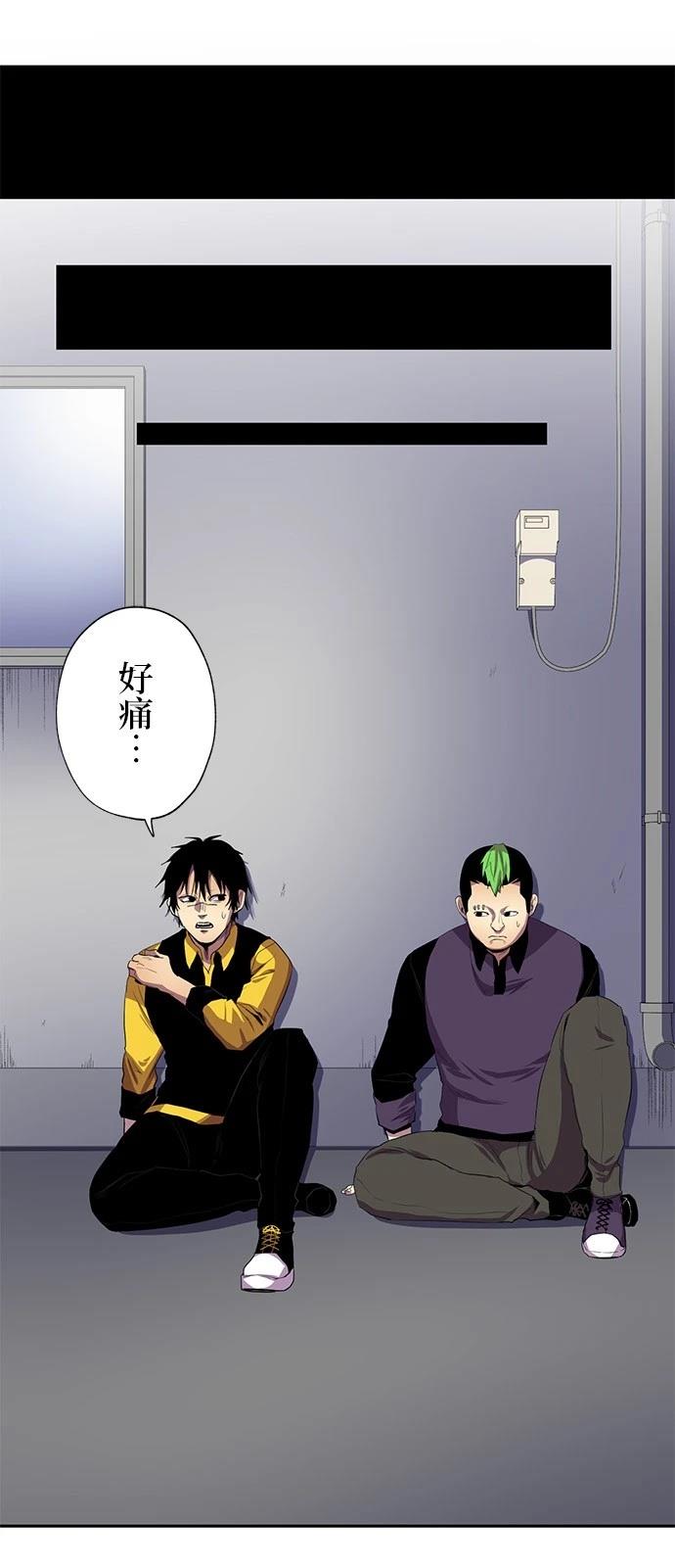 《最强高中生的复仇之战》第33话 第19页