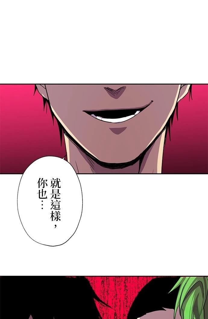 《最强高中生的复仇之战》第33话 第1页