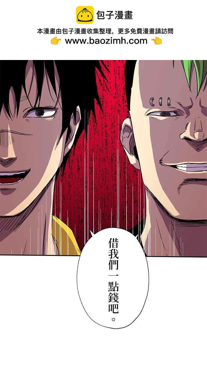 《最强高中生的复仇之战》第33话 第2页