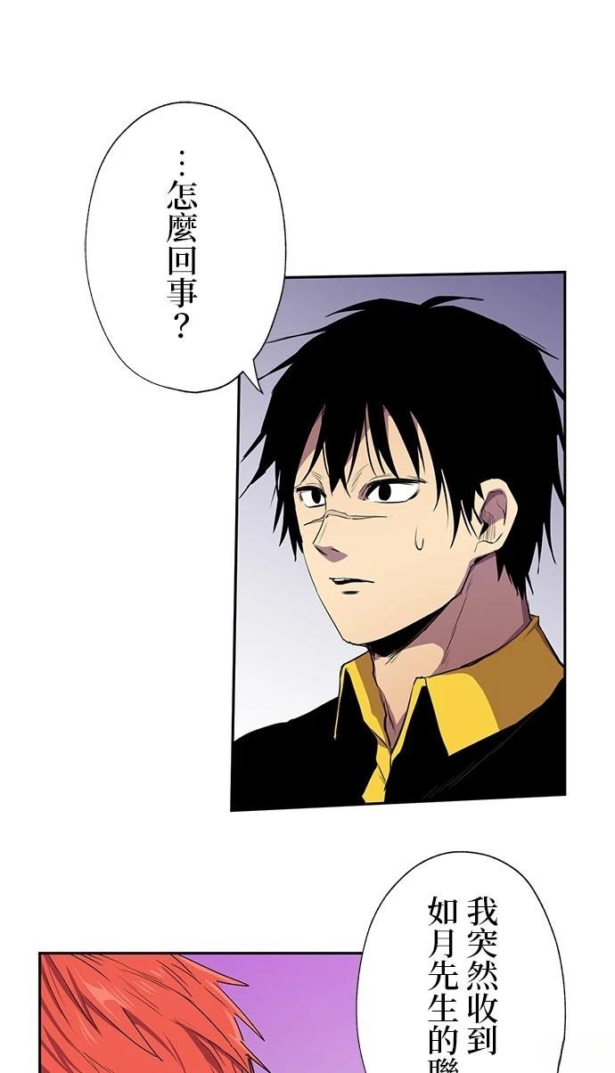 《最强高中生的复仇之战》第33话 第39页
