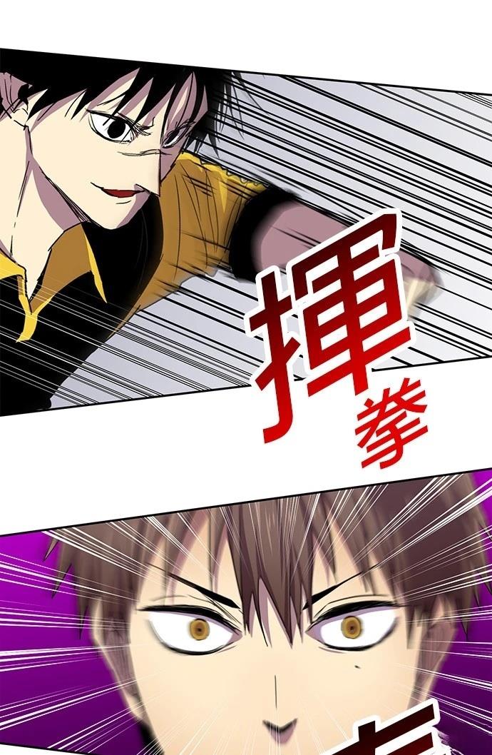 《最强高中生的复仇之战》第33话 第3页