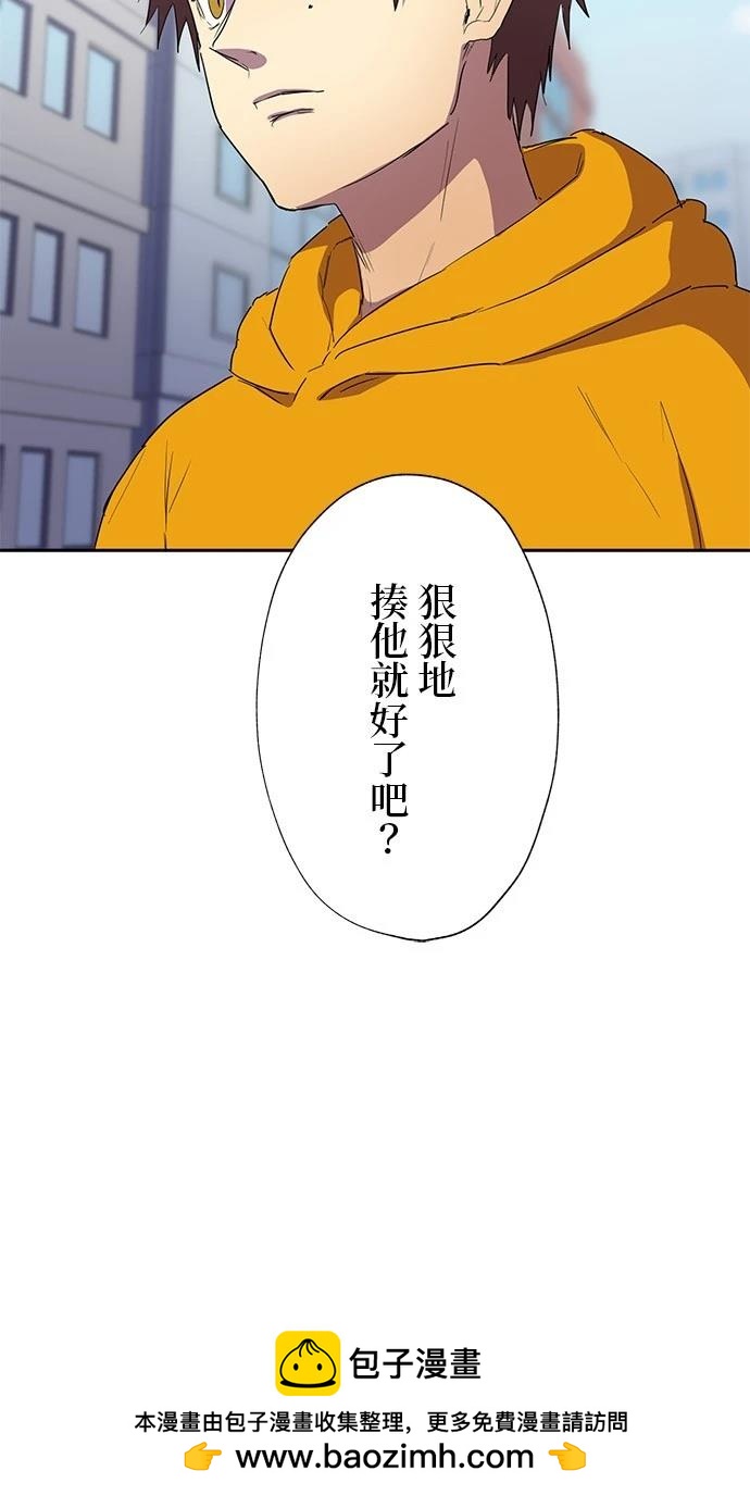 《最强高中生的复仇之战》第33话 第42页