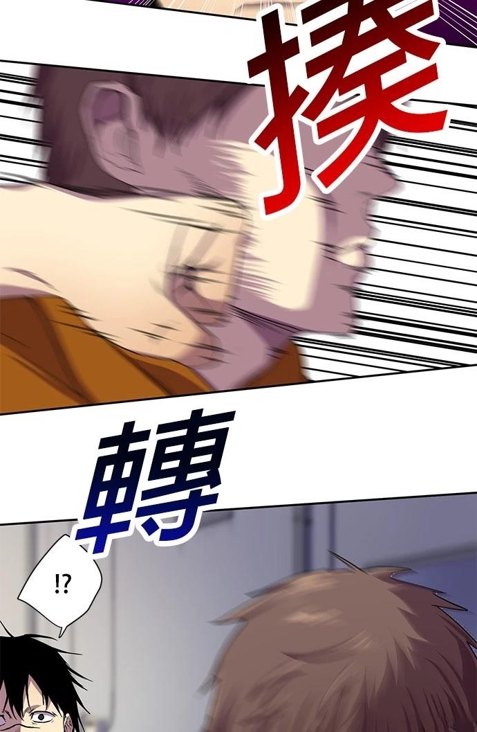 《最强高中生的复仇之战》第33话 第4页