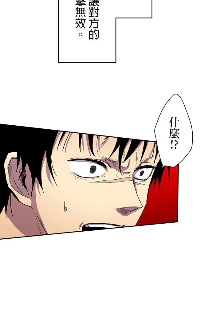 《最强高中生的复仇之战》第33话 第6页