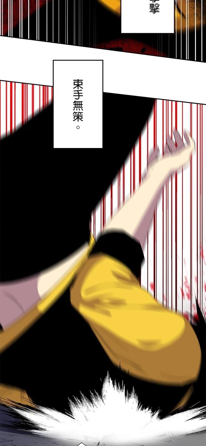 《最强高中生的复仇之战》第33话 第9页