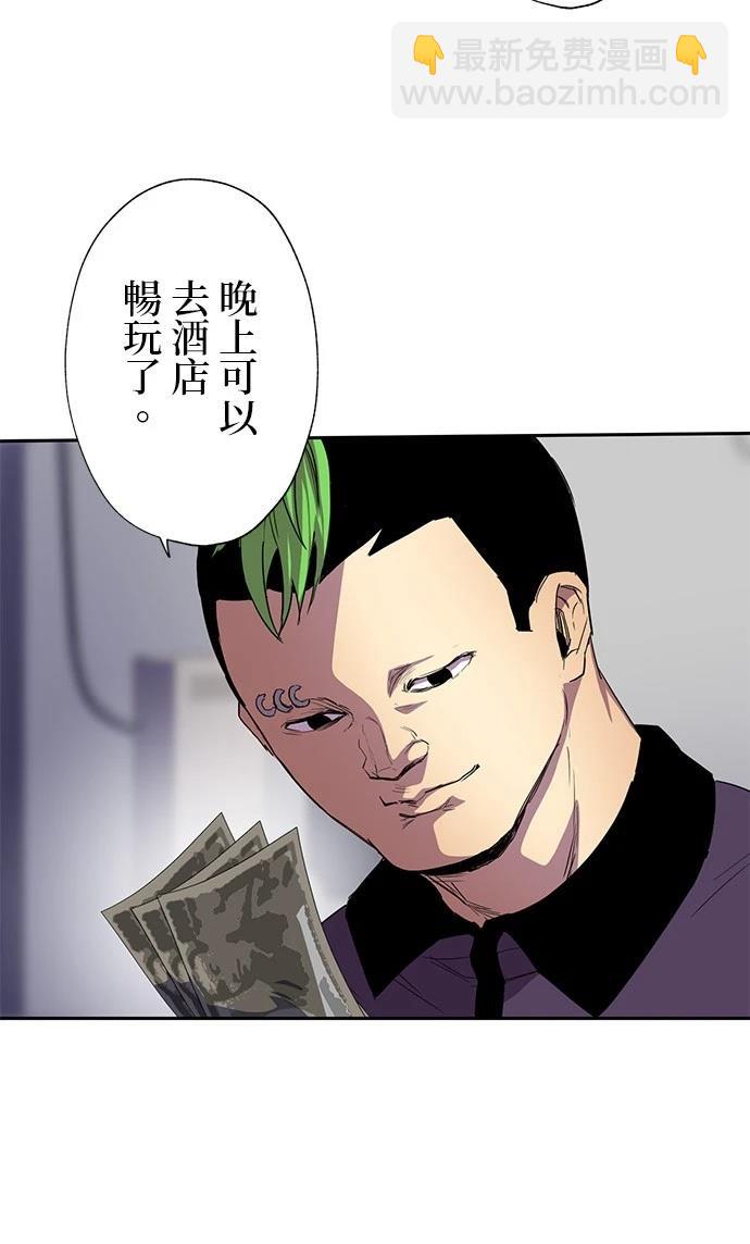 《最强高中生的复仇之战》第32话 第10页