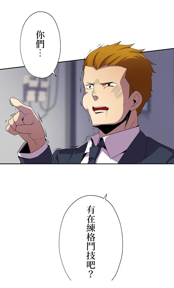 《最强高中生的复仇之战》第32话 第11页