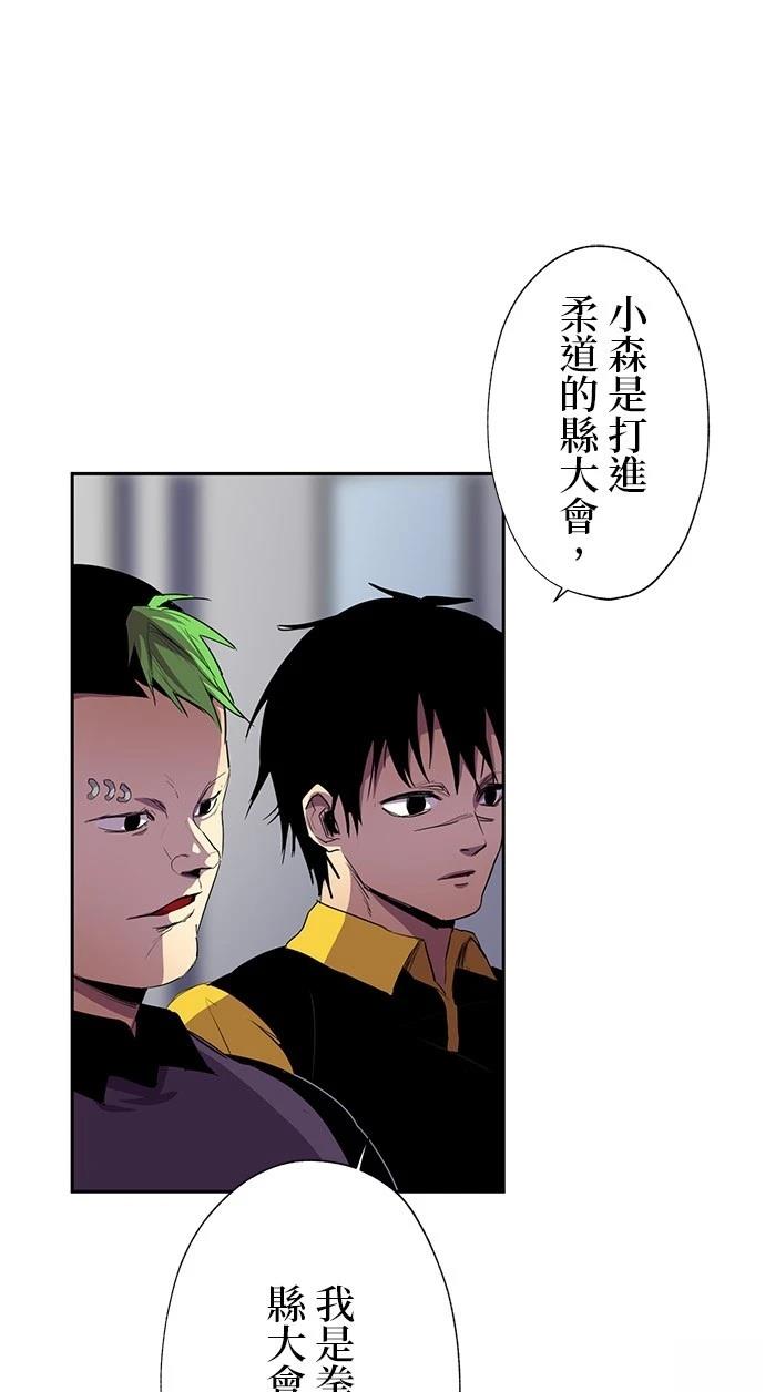 《最强高中生的复仇之战》第32话 第13页
