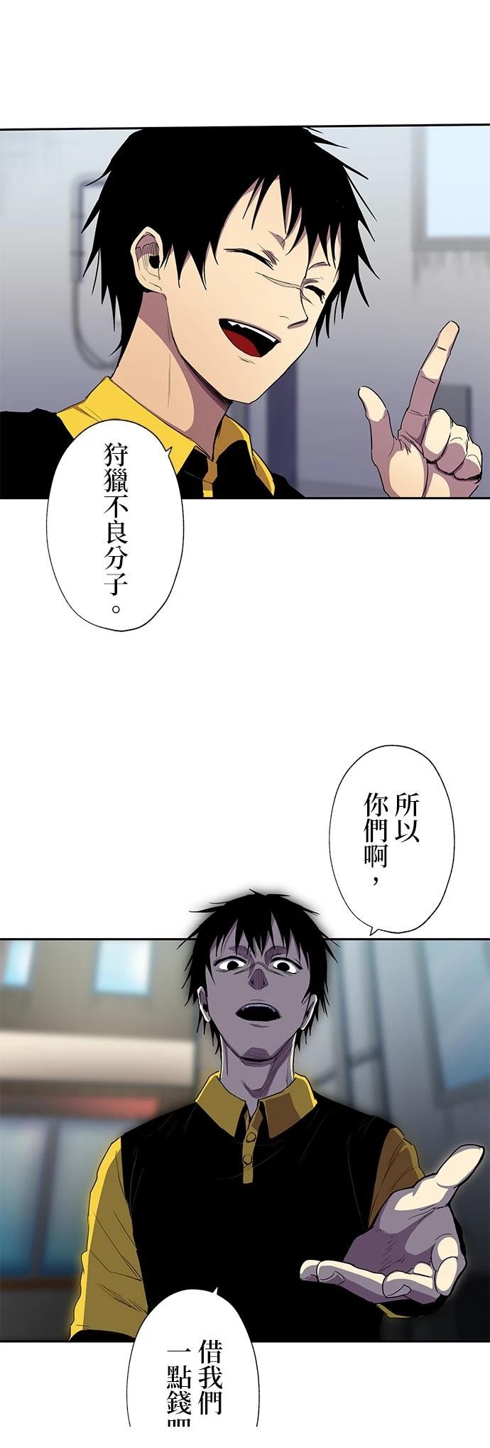 《最强高中生的复仇之战》第32话 第1页