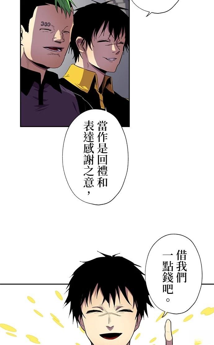 《最强高中生的复仇之战》第32话 第21页