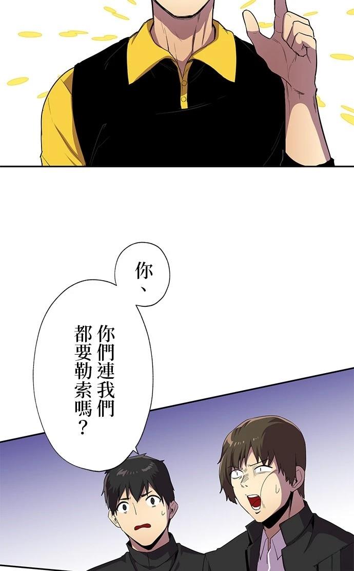 《最强高中生的复仇之战》第32话 第22页