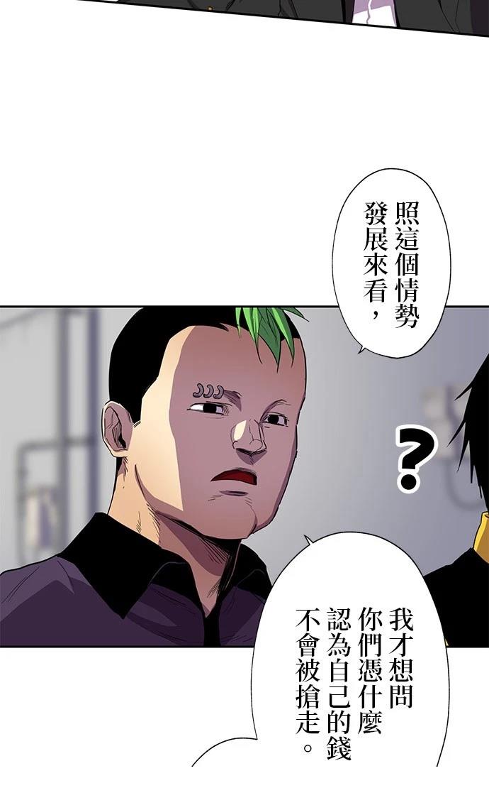 《最强高中生的复仇之战》第32话 第23页