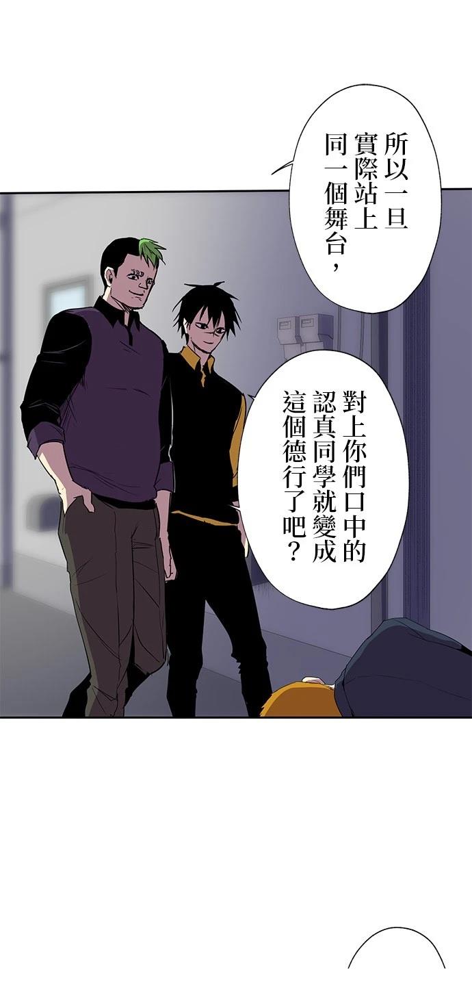 《最强高中生的复仇之战》第32话 第31页