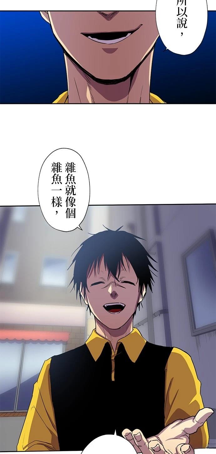 《最强高中生的复仇之战》第32话 第32页