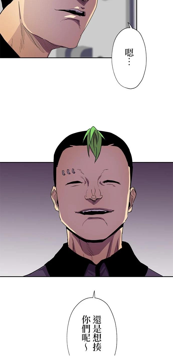《最强高中生的复仇之战》第32话 第35页