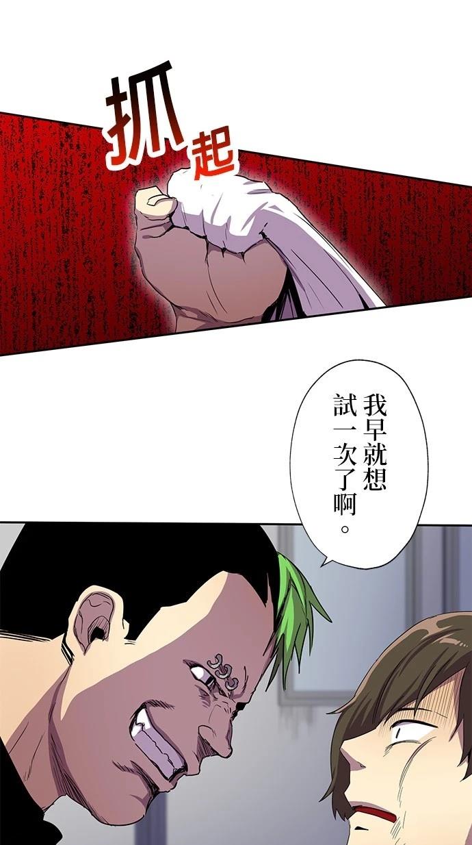 《最强高中生的复仇之战》第32话 第37页