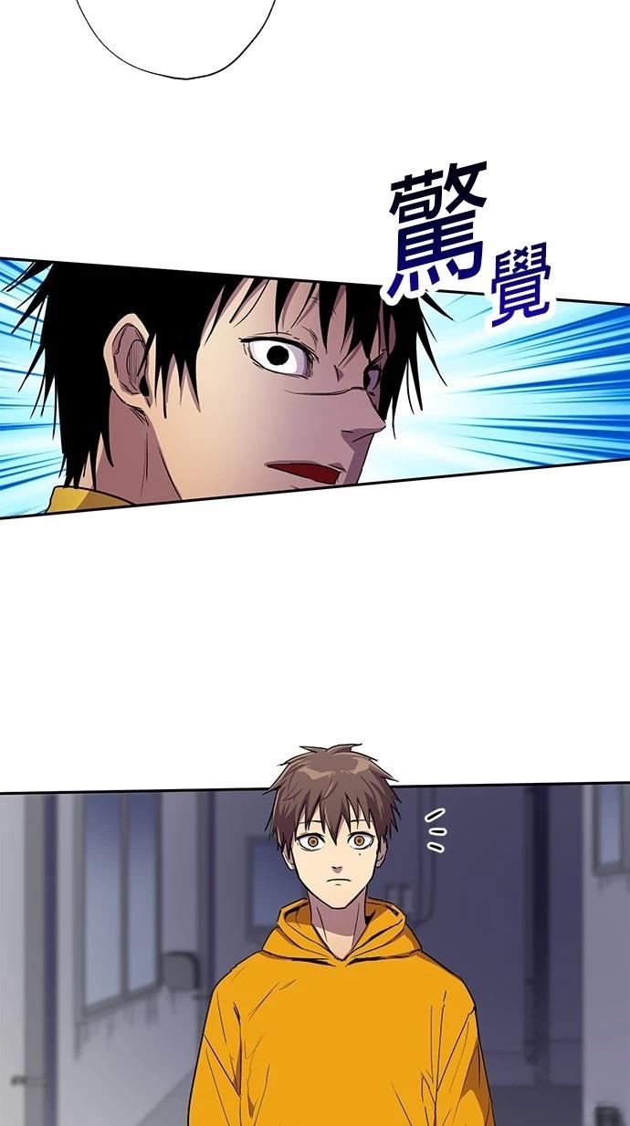 《最强高中生的复仇之战》第32话 第39页