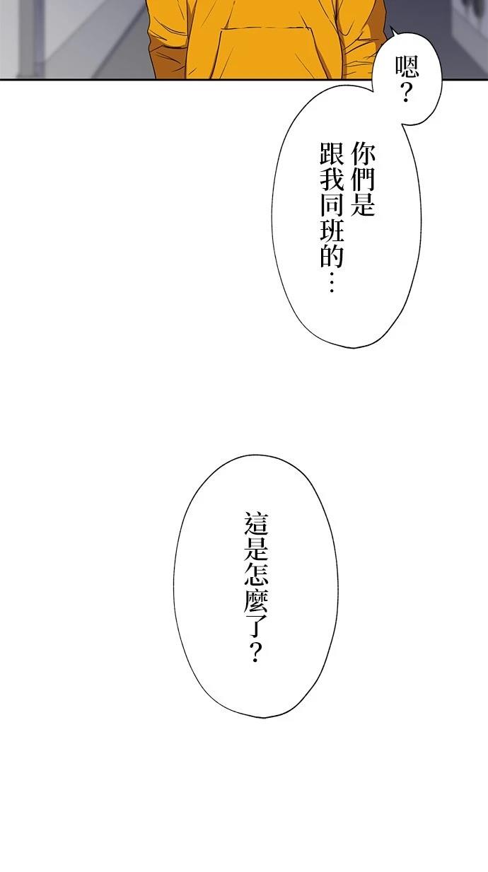 《最强高中生的复仇之战》第32话 第40页