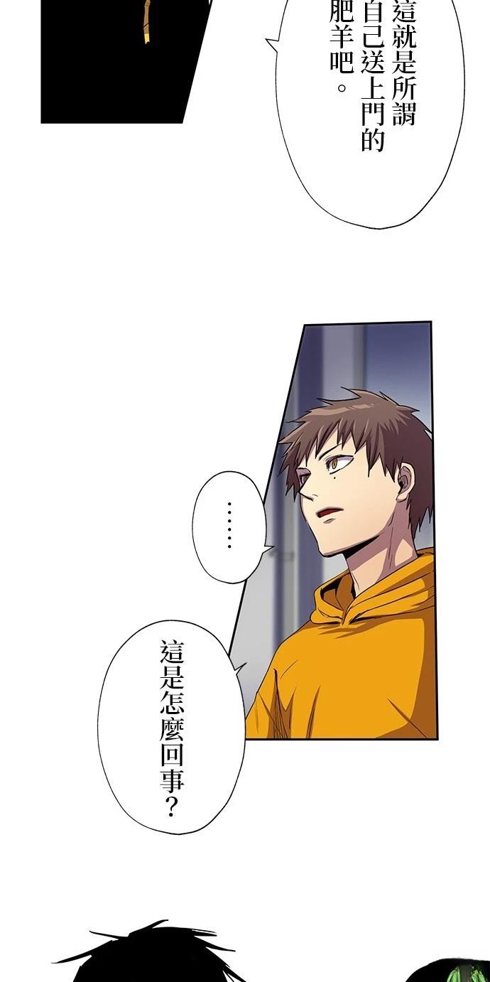 《最强高中生的复仇之战》第32话 第42页