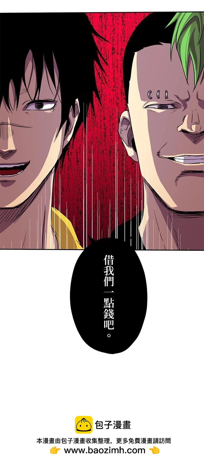 《最强高中生的复仇之战》第32话 第46页