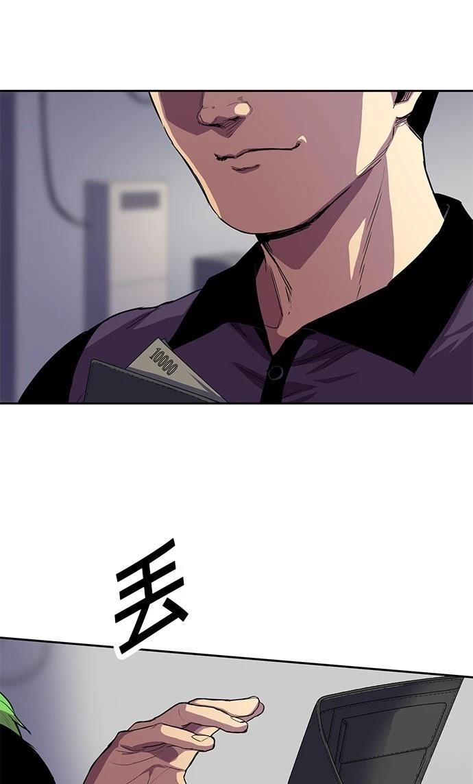 《最强高中生的复仇之战》第32话 第8页