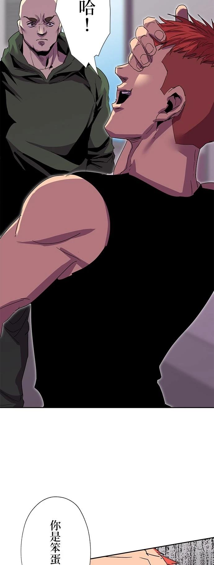 《最强高中生的复仇之战》第35话 第10页