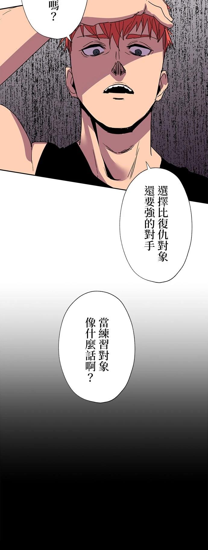 《最强高中生的复仇之战》第35话 第11页