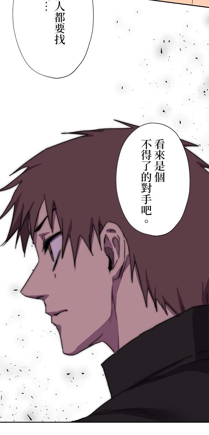 《最强高中生的复仇之战》第35话 第15页