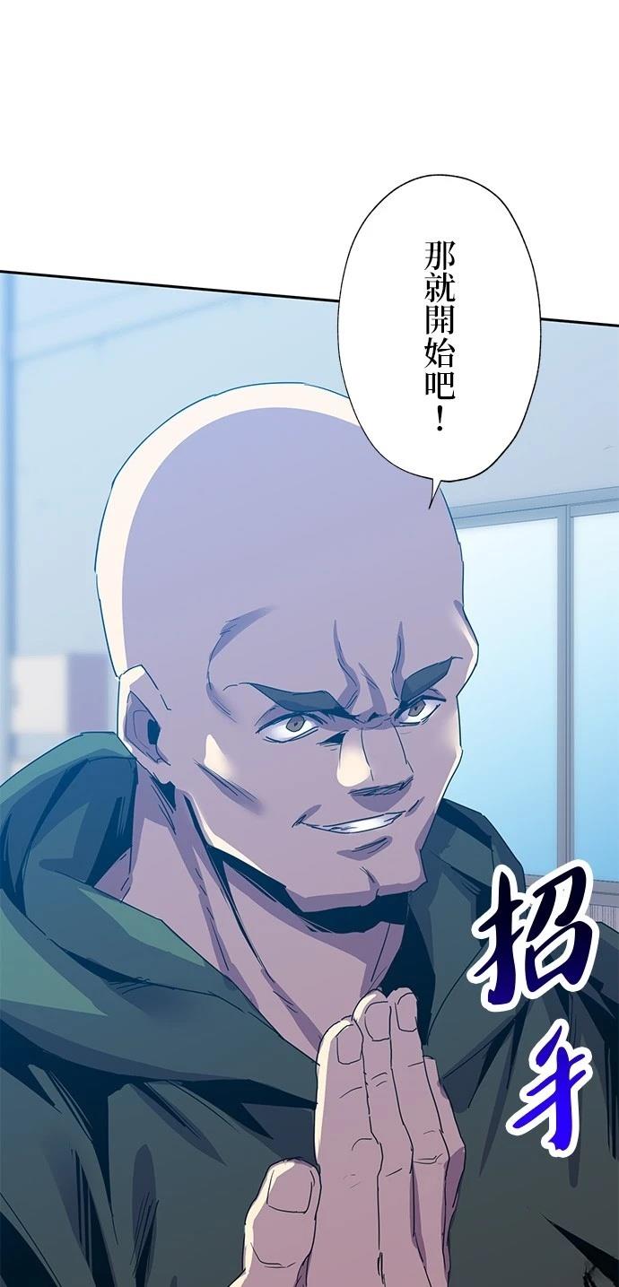 《最强高中生的复仇之战》第35话 第16页
