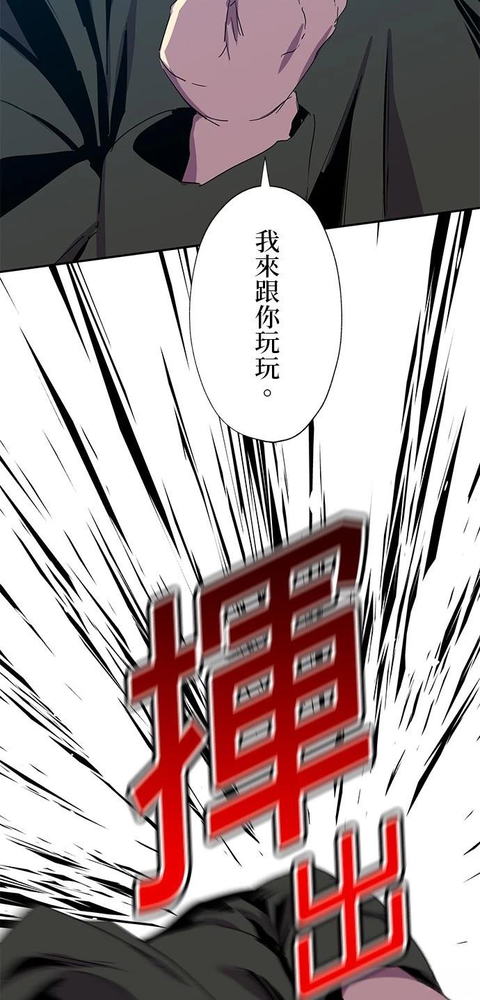 《最强高中生的复仇之战》第35话 第17页