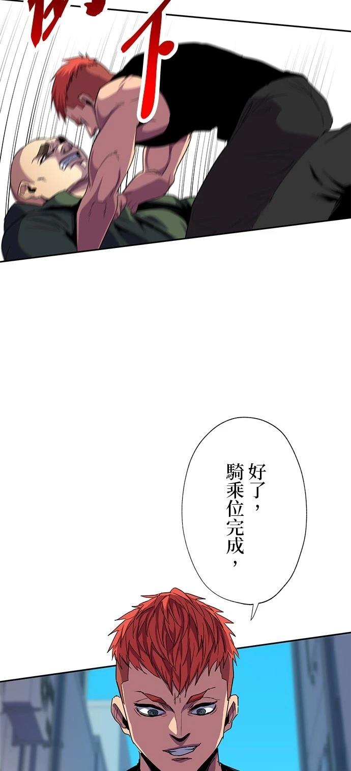 《最强高中生的复仇之战》第35话 第26页