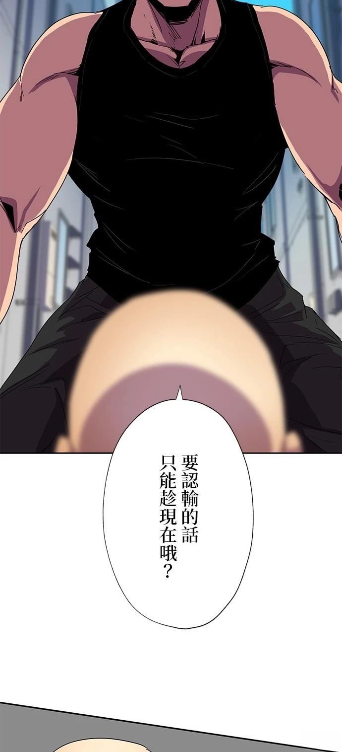 《最强高中生的复仇之战》第35话 第27页