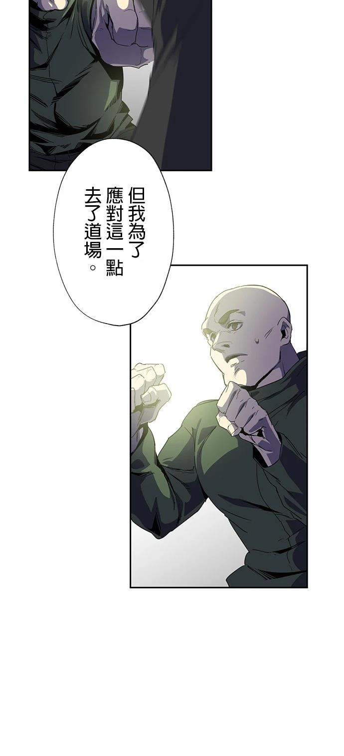 《最强高中生的复仇之战》第35话 第30页