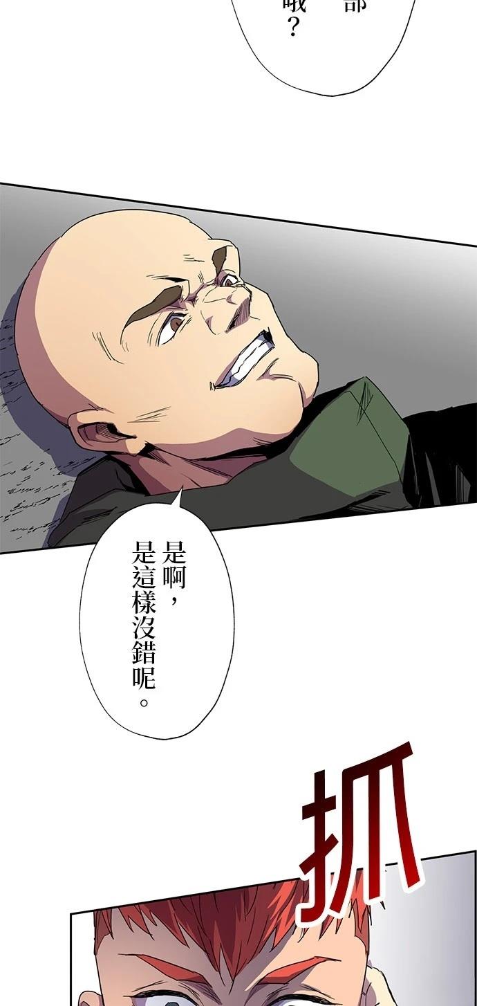 《最强高中生的复仇之战》第35话 第33页