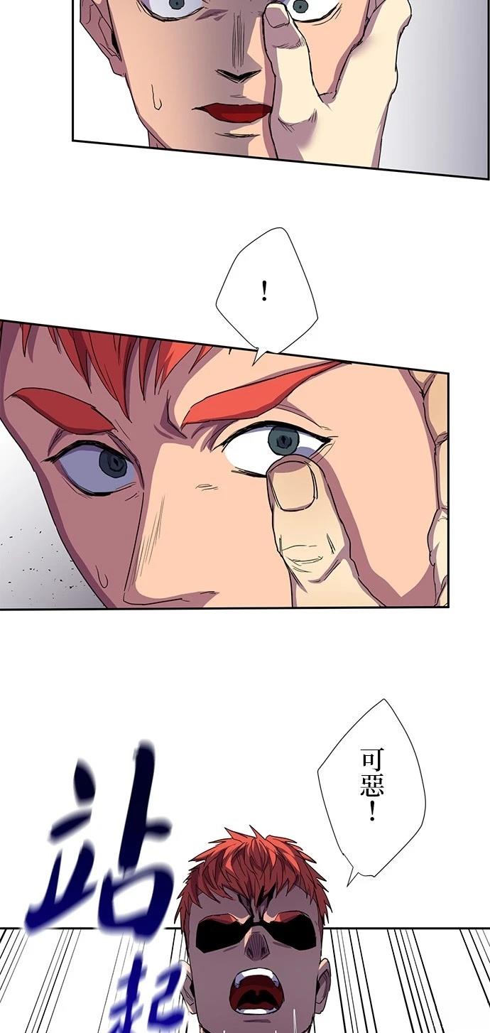 《最强高中生的复仇之战》第35话 第34页