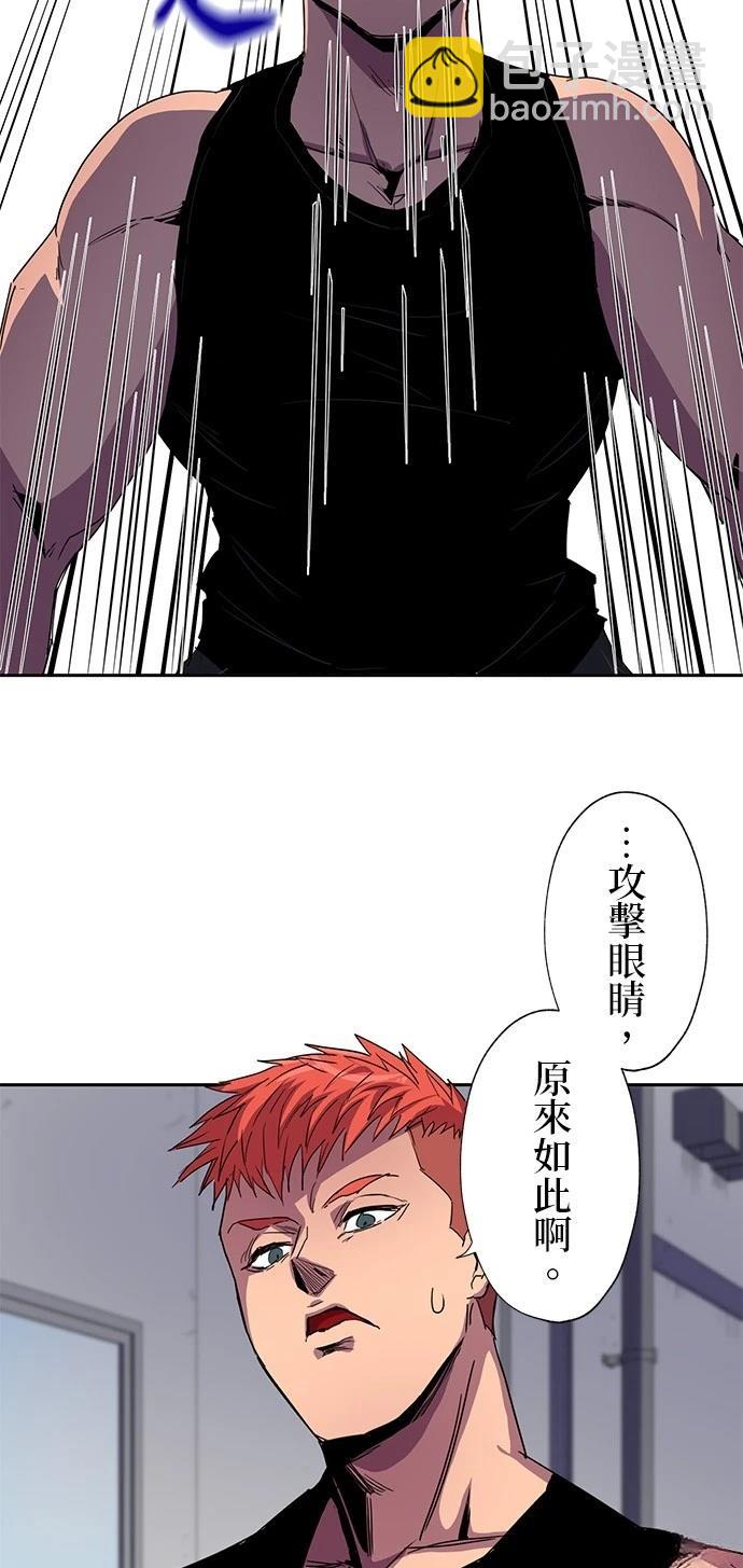 《最强高中生的复仇之战》第35话 第35页