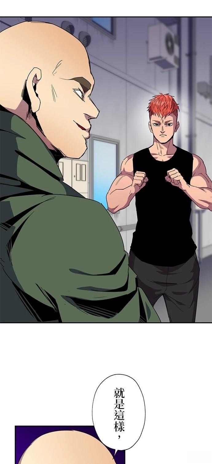 《最强高中生的复仇之战》第35话 第37页
