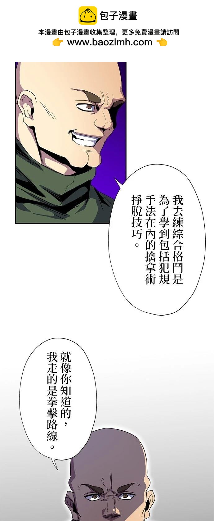 《最强高中生的复仇之战》第35话 第38页