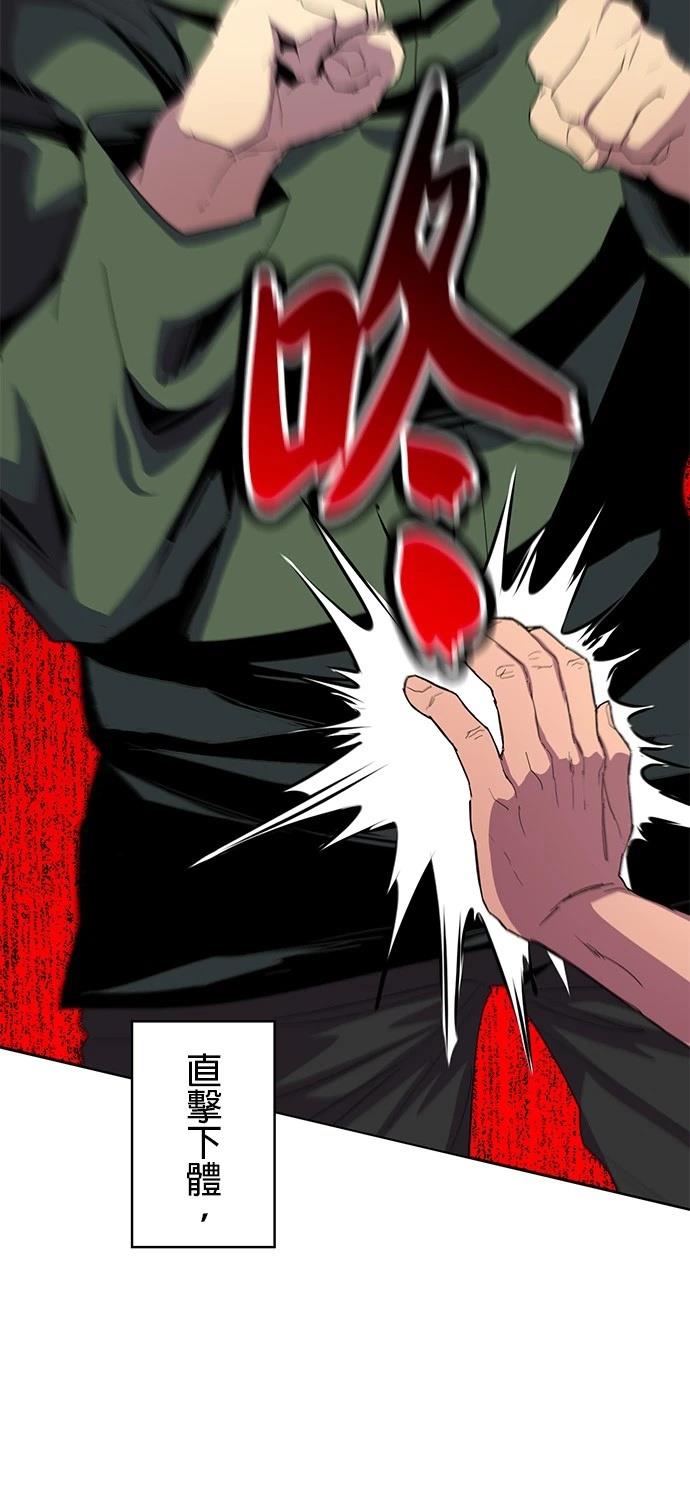 《最强高中生的复仇之战》第35话 第42页