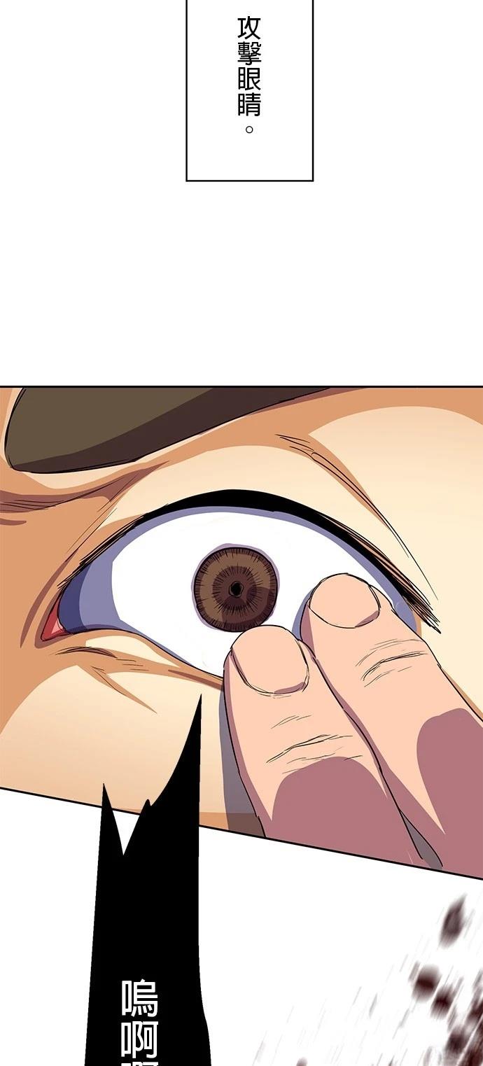 《最强高中生的复仇之战》第35话 第46页
