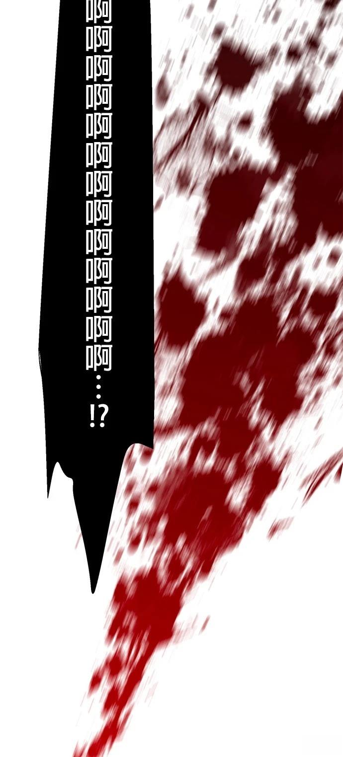《最强高中生的复仇之战》第35话 第47页