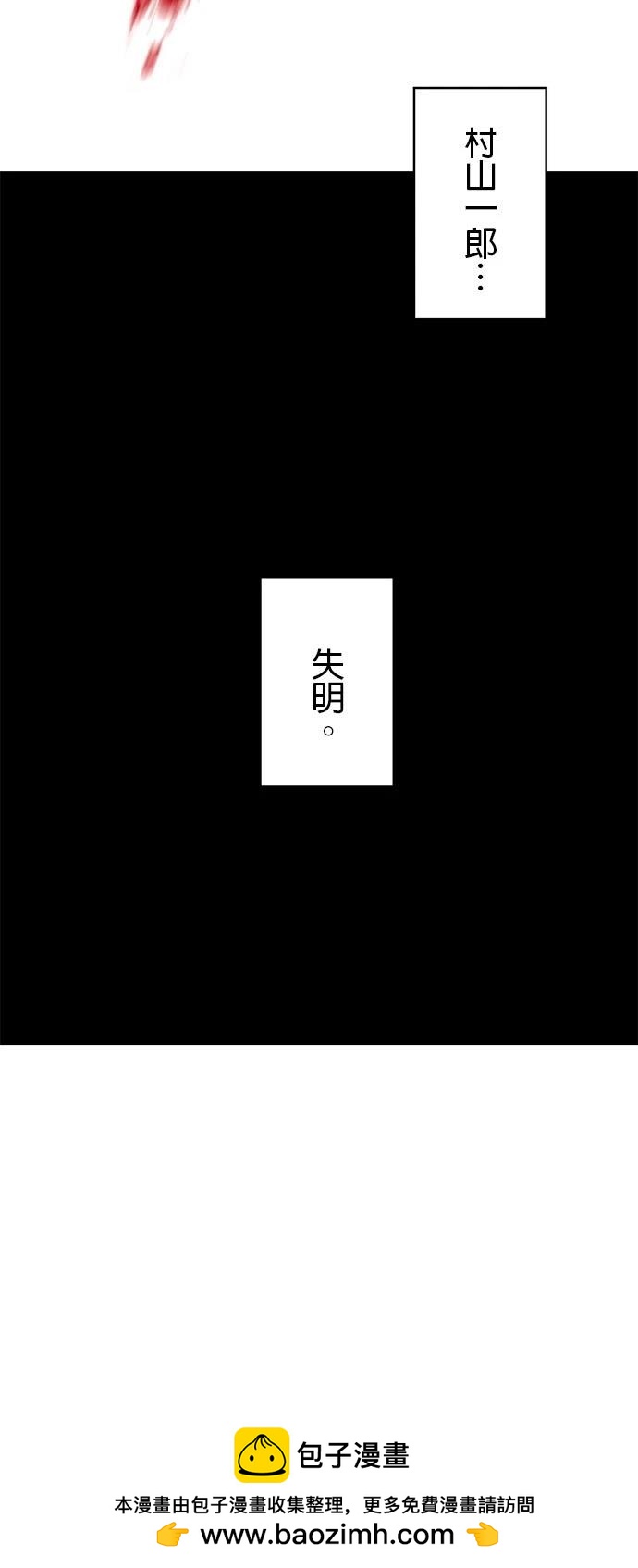 《最强高中生的复仇之战》第35话 第48页