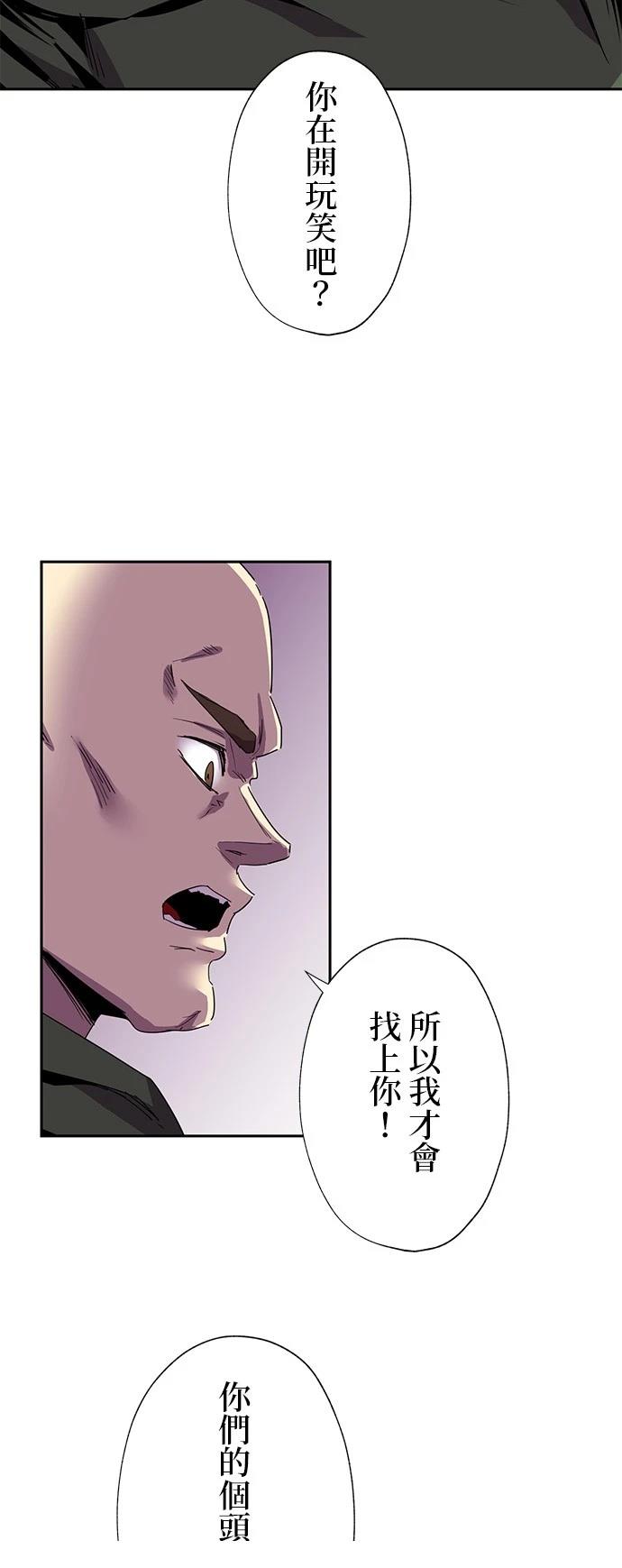 《最强高中生的复仇之战》第35话 第5页