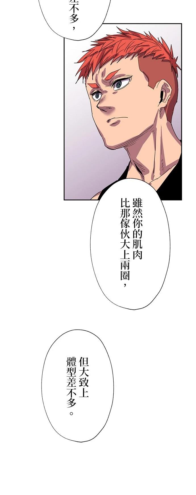《最强高中生的复仇之战》第35话 第6页